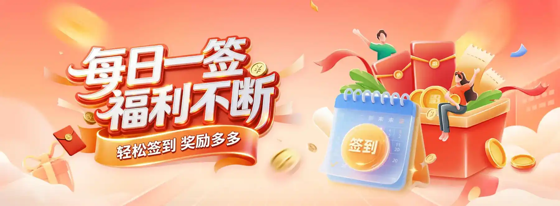 消息提醒